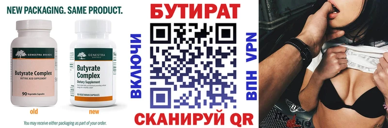 где найти Ясногорск мориарти Telegram БУТИРАТ GHB