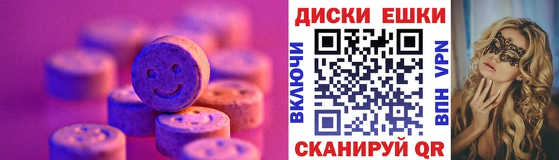 ЭКСТАЗИ таблы  Ясногорск 