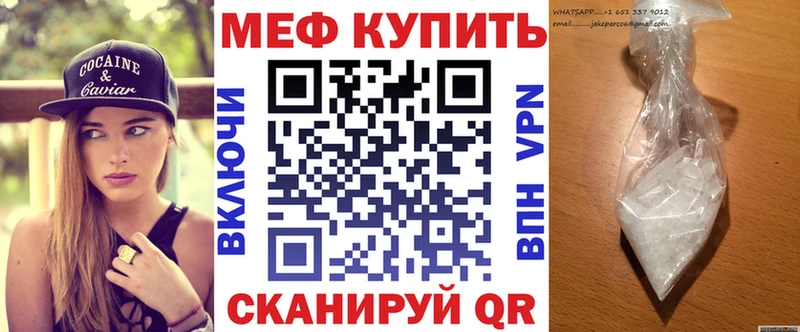 МЕФ мука Ясногорск